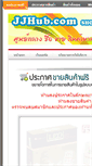 Mobile Screenshot of jjhub.com