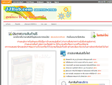 Tablet Screenshot of jjhub.com